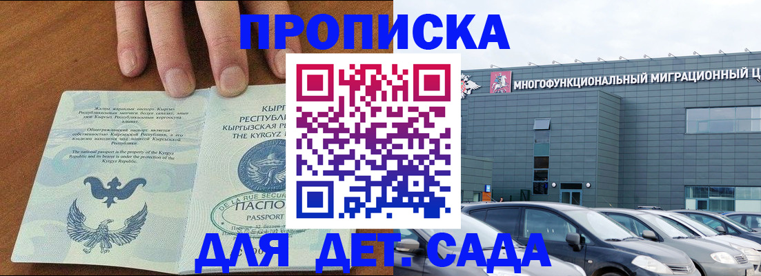 прописка в квартире в Казани