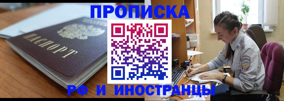 временная регистрация для всех в Казани