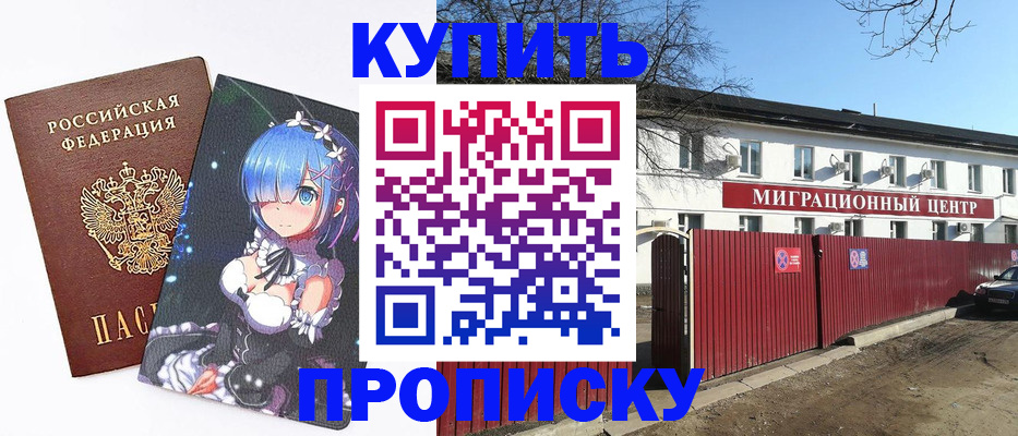 прописка для кредита в Казани